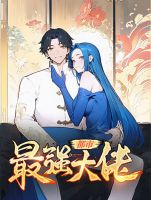 The Most Powerful Guy in the City - Manhua, Action, Drama, Fantasy, Martial Arts, Romance, Shounen